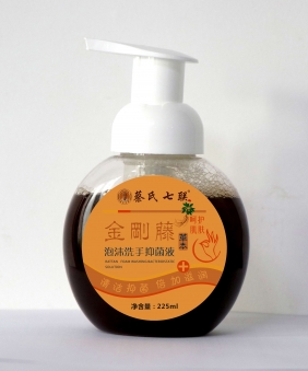 金刚藤泡沫洗手抑菌液
