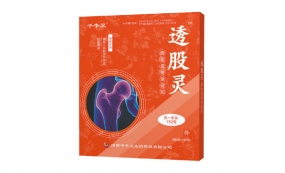 透股灵蜂蜜透骨保健贴