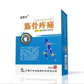 筋骨疼痛喷洒器给药器