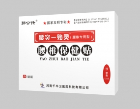 腰突一贴灵TM腰椎保健贴