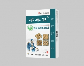 千牛卫®皮肤抑菌液